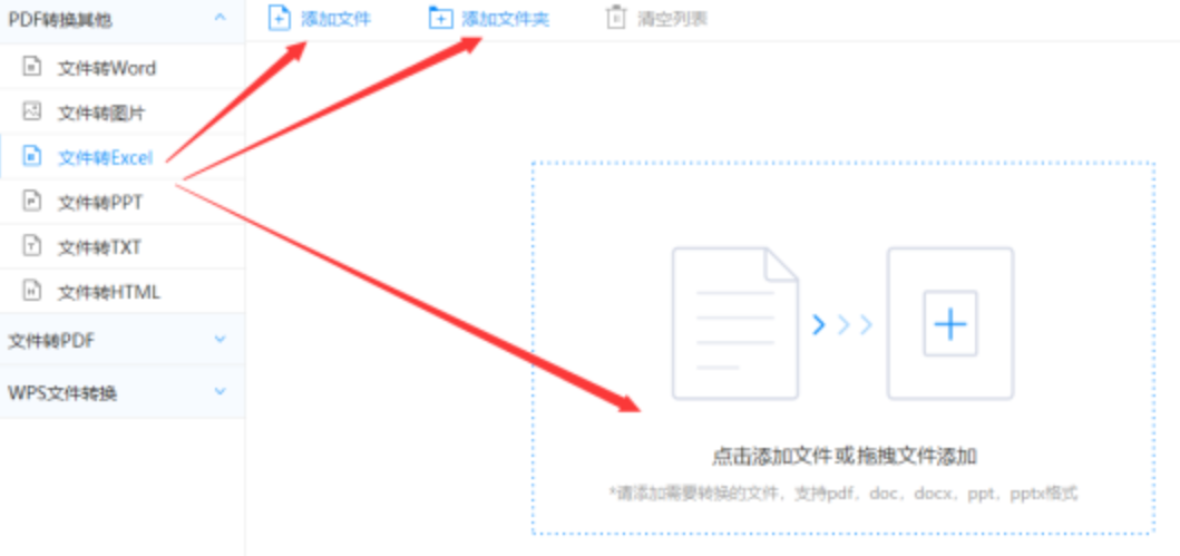 love爱博体育使用讲解 - 选择文件格式